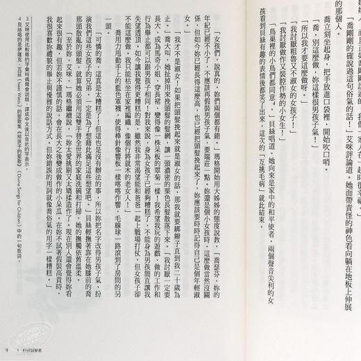 【中商原版】小妇人 复刻精装版 收录1896年经典名家插画120幅 150周年纪念 无删节全译本 港台原版 路易莎.梅.奥尔科特 Louisa May Alcott 野人 商品图6