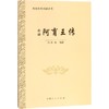 阿育王传 商品缩略图0