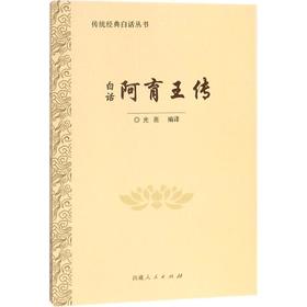 阿育王传
