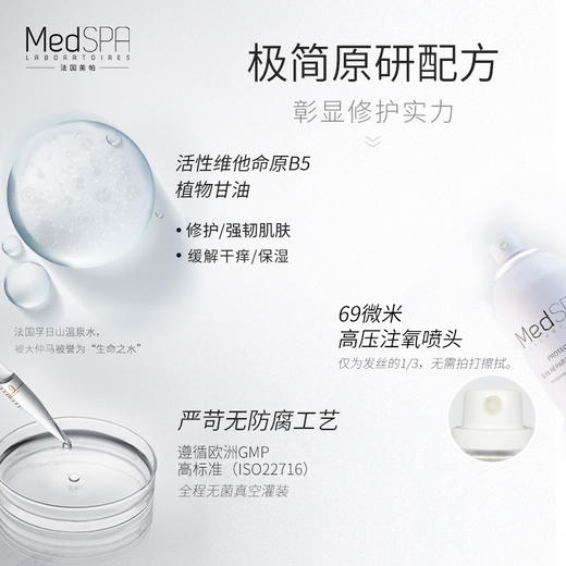 美帕喷雾维生素B5喷雾75ml/300ml 商品图2
