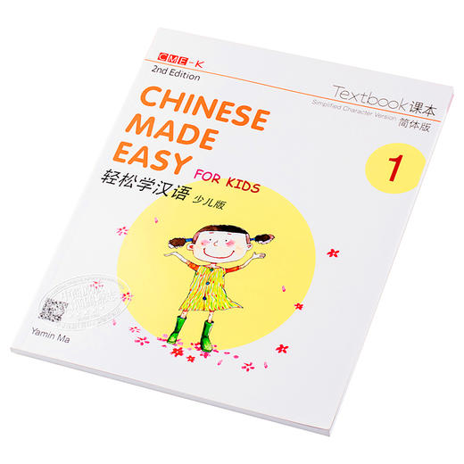【中商原版】轻松学汉语少儿版Chinese Made Easy for Kids 1 第二版 简体 课本一 马亚敏 香港三联 港台原版 商品图2
