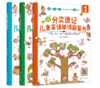 分类速记儿童英语单词启蒙书（全3册） 商品缩略图0