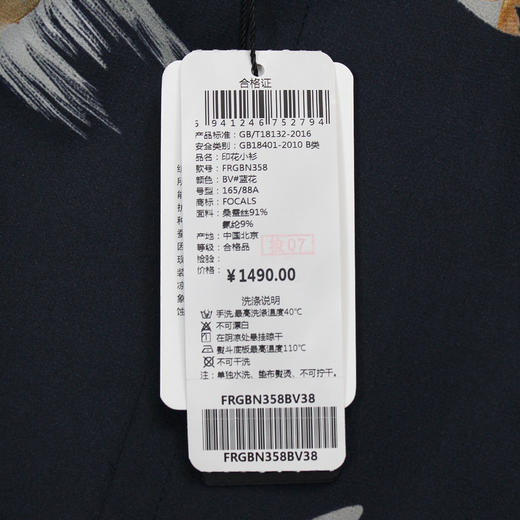 FOCALS福柯斯女装夏季新款桑蚕丝翻领系带印花衬衫RGBN358BV 商品图3