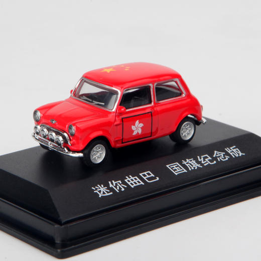 Mini Cooper 香港回归纪念版合金车 商品图9