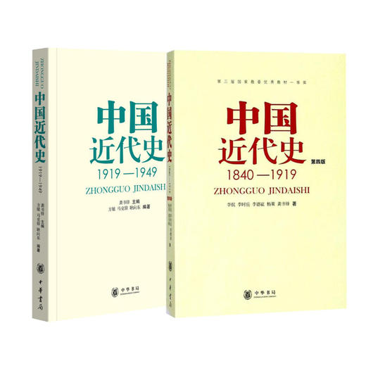 中国近代史1+2 商品图0