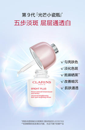 娇韵诗光芒小瓷瓶面部精华50ml