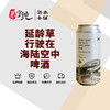 延龄草行驶在海陆空中啤酒 商品缩略图0