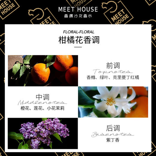 半夏橙花30ml 商品图2