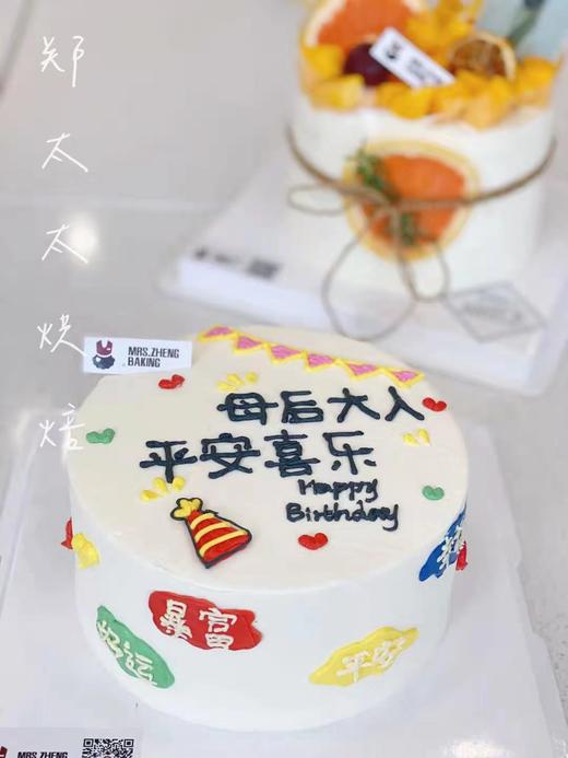 祝福语蛋糕标准款 商品图1