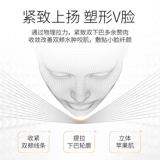 【买3发5,买4发7】玻色因扶纹美颈提拉塑颜面膜 淡化颈纹提拉紧致颈部除皱亮白V脸多效合一 3片/盒 商品图5