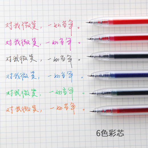 齐心中性笔GPP002 商品图4