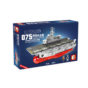森宝积木    202002     山东舰正版授权-075两栖攻击舰
