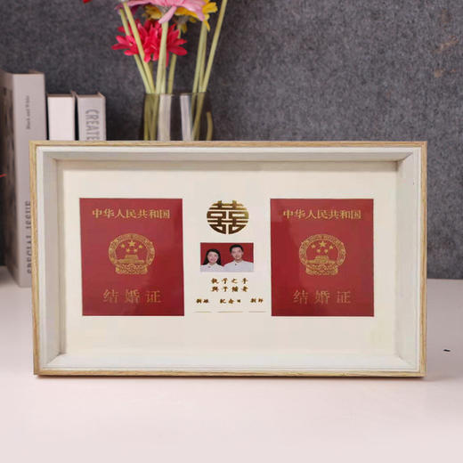 情侣夫妻相框 相册 婚姻登记证件收藏相框摆台装饰全家福照 商品图1