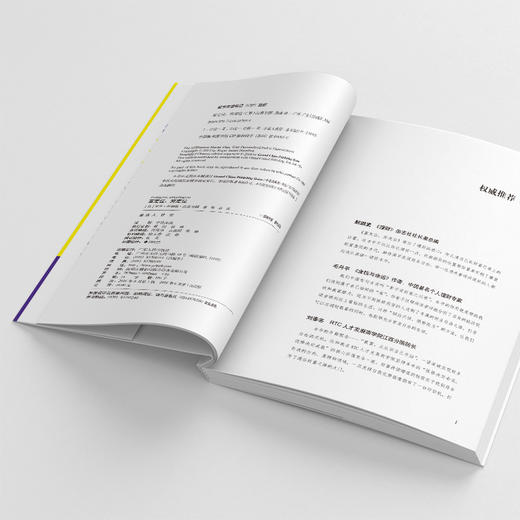 富定位，穷定位：为你量身定制的低阻力财富GPS定位系统 商品图3