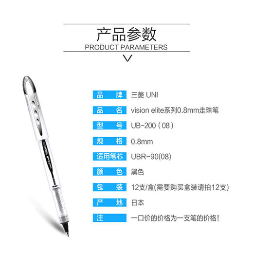 三菱签字笔UB-200黑 商品图2