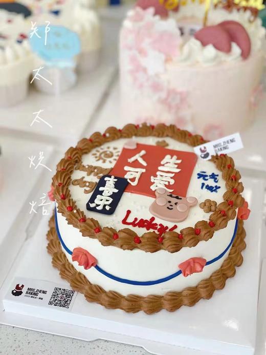 祝福语蛋糕标准款 商品图0