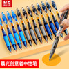 晨光中性笔创意者0.5/GP1008A/黑色 商品缩略图1