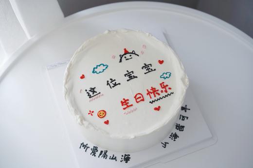 手绘奶油蛋糕 | 鲜果原味奶油 -爱心宝宝 商品图3
