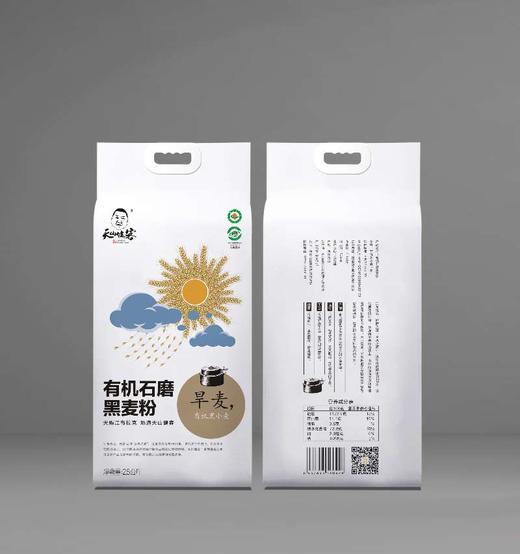 新疆有机石磨全麦面粉 有机石磨黑麦粉 生态石磨荞麦粉  2.5kg 天山健客 商品图1