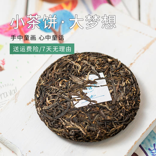 茶山童画饼200g 商品图3
