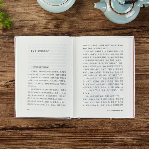 《阿米巴经营导入手册》500万畅销书《活法》稻盛和夫的独门绝招深刻影响马云、任正非等中国企业家 商品图3