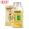 养生堂天然维生素E软胶囊200粒（瓶装） 商品缩略图0
