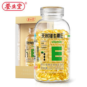 养生堂天然维生素E软胶囊200粒（瓶装）