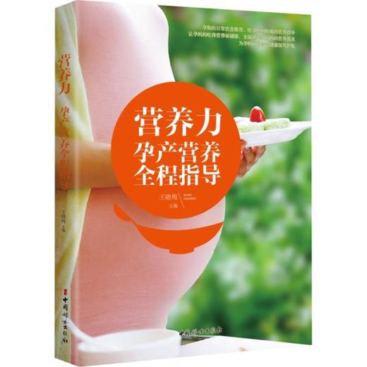 营养力 商品图0