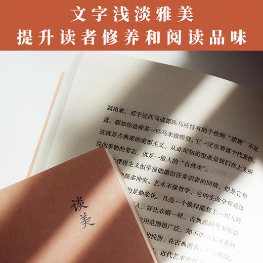 《谈美》| 慢慢走，欣赏啊！ 商品图5