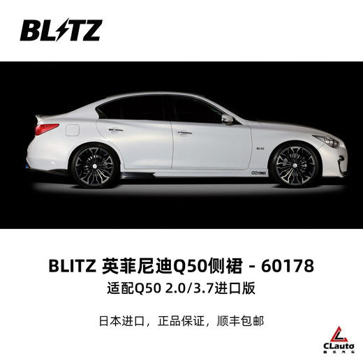 日本进口 BLITZ 改装配件 三联仪表 数据表 外挂电脑 飓风进气 Q50包围 油门控制器 商品图6