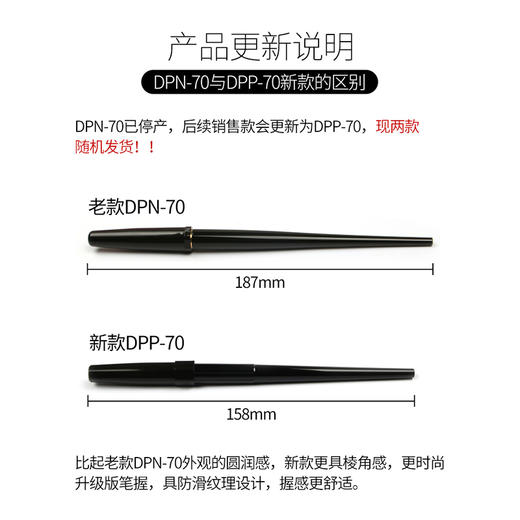 百乐另类自来水笔DPN-70-B钢笔毛笔美术工具（颜色随机） 商品图1