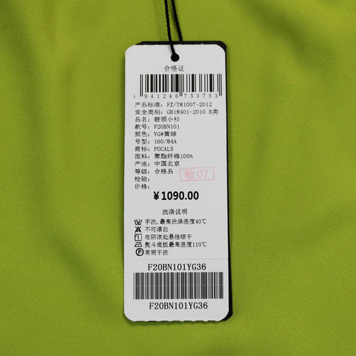 FOCALS福柯斯女装夏季新款翻领时尚气质纯色九分袖衬衫20BN101YG 商品图3