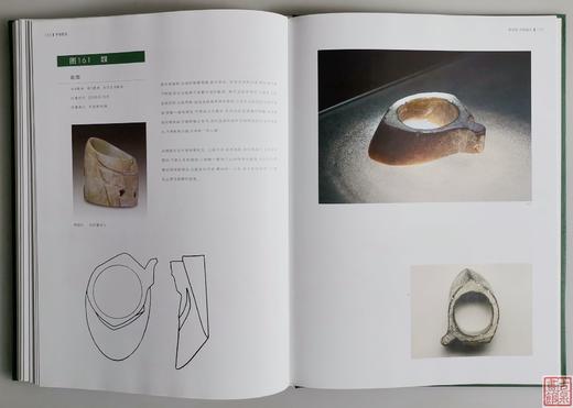 《齐地软玉》全一册 商品图7