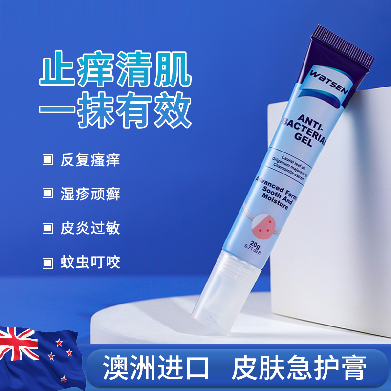 澳洲进囗“庠克星”，止庠溶箘，清肤修护，告别反复！天然温和