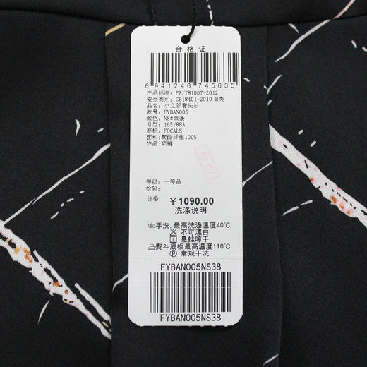 FOCALS福柯斯女装夏季新款小立领套头条纹印花衬衫YBAN005NS 商品图3