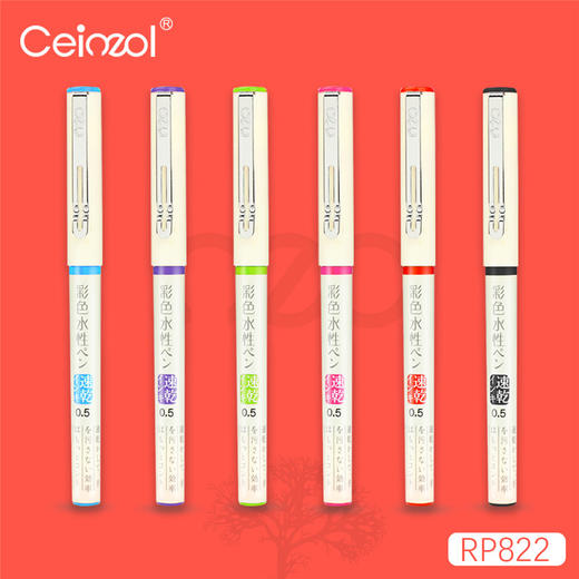 晨卓直液速干中性笔RP822 商品图3