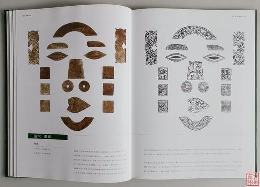 《齐地软玉》全一册 商品图5