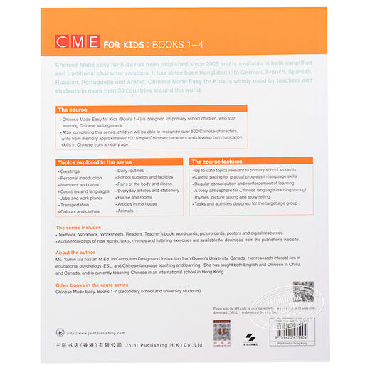 【中商原版】轻松学汉语少儿版Chinese Made Easy for Kids 1 第二版 简体 课本一 马亚敏 香港三联 港台原版 商品图1