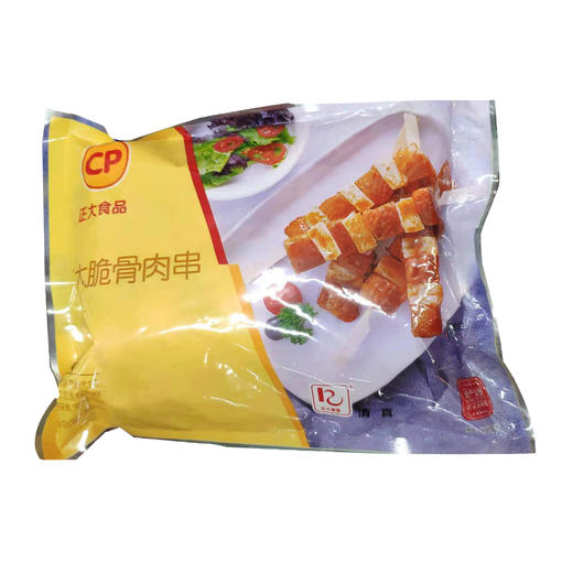 正大骨肉相连肉串400g
