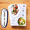 一汤一菜 商品缩略图2