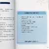 预售 【中商原版】瞬间赢得信任的冷读术：图解版 港台原版 石井裕之 天下文化 心理励志 人际关系 说话 沟通 商品缩略图6