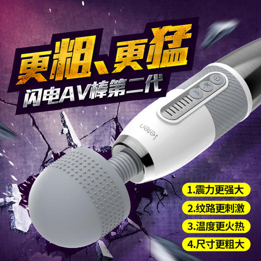 【女用器具】leten雷霆暴风 闪电AV棒第二代女用紫薇震动棒 商品图0