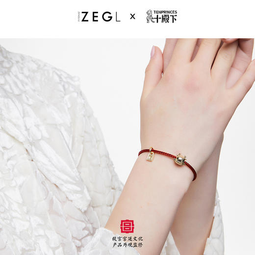 ZEGL 故宫宫廷文化系列IP十殿下925银瑞兽手链女手饰品情人节礼物 商品图3