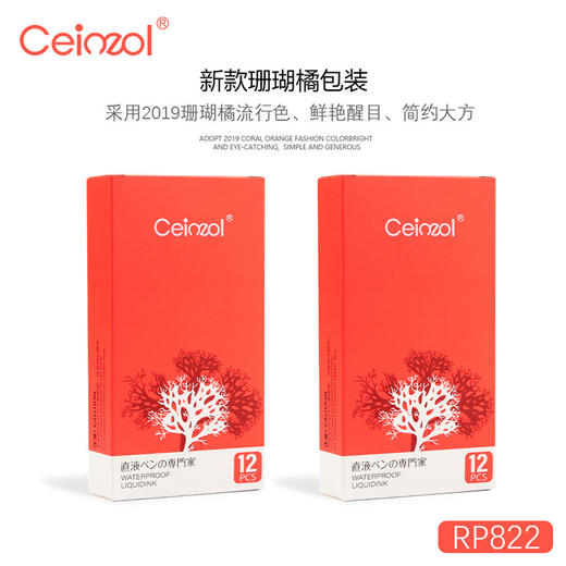 晨卓直液速干中性笔RP822 商品图4