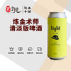 炼金术师清淡版啤酒 商品缩略图0