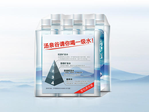 汤泉谷饮用天然矿泉水—VIP530ml*6瓶/包 商品图2