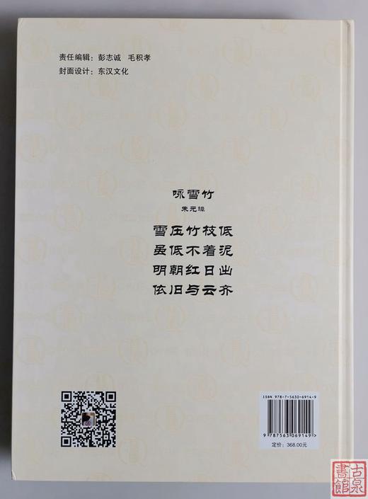 《潜园分级.明代中晚期制钱图考》签名钤印本 全一册 商品图13
