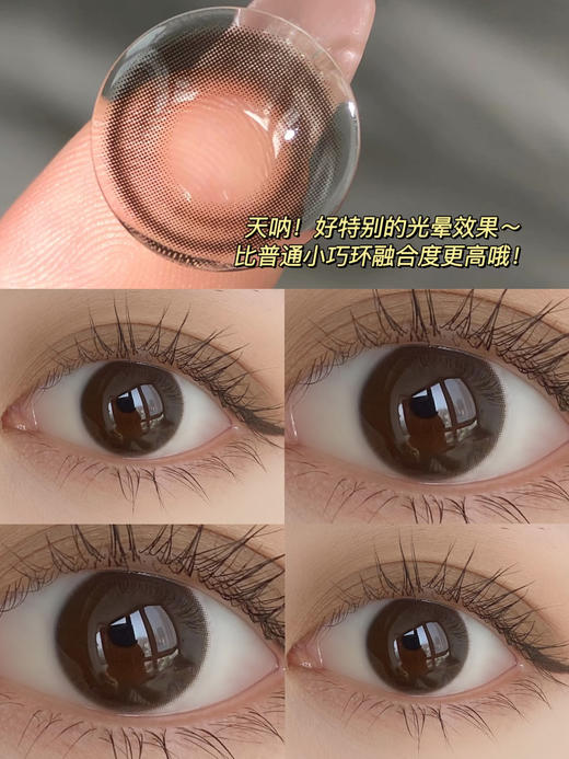 AROUGE 杏仁泡泡 年抛 2片 14.2mm 着色13.3mm 基弧8.6 含水38% 韩国进口 商品图0