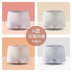 【舒蒂童装】女童平角无痕内裤四条装