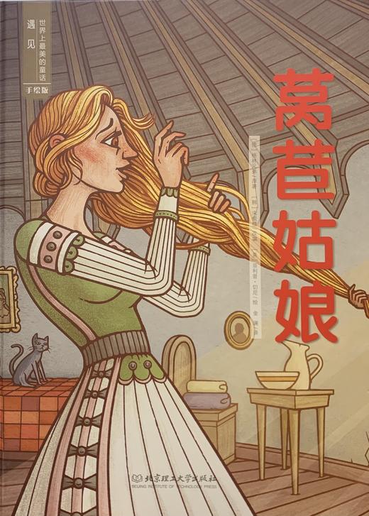 莴苣姑娘 商品图0